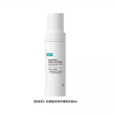 可复美 重组胶原蛋白 胶原修护全系列 紧致滋润 胶原贴 胶原棒 胶原乳 小蓝杯 舒舒贴 氨基酸洁面乳