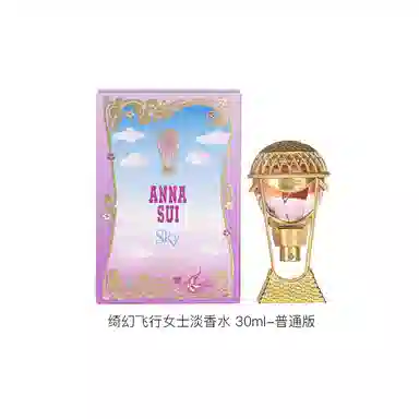 SKY EDT 30ml50ml75ml