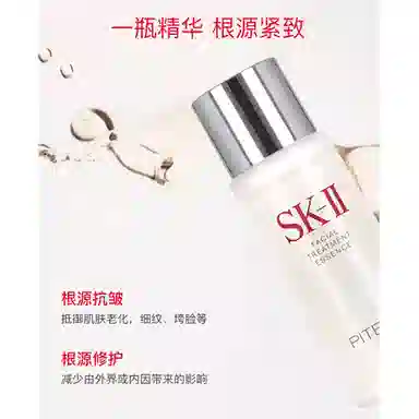 SK-II