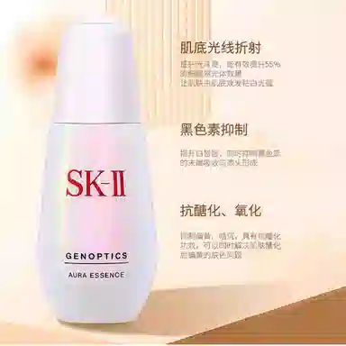 SK-II
