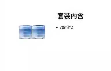 70ml*2