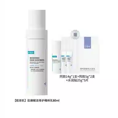 可复美 重组胶原蛋白 胶原修护全系列 紧致滋润 胶原贴 胶原棒 胶原乳 小蓝杯 舒舒贴 氨基酸洁面乳