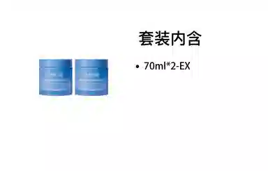 70ml*2
