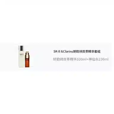 SK-II Clarins sk2230ml+50ml