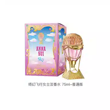 SKY EDT 30ml50ml75ml