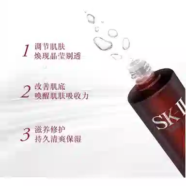 SK-II 230ml