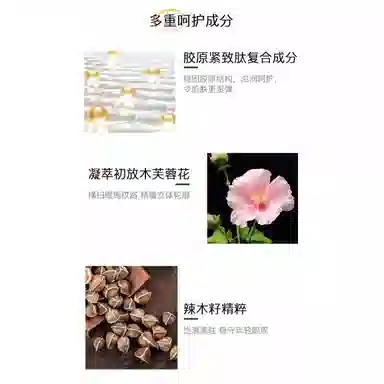 雅诗兰黛 智妍胶原眼霜 紧致保湿抗皱