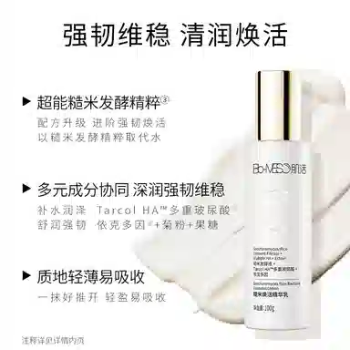 肌活 糙米系列 糙米焕活水乳套装 补水水油平衡强韧维稳 两件套