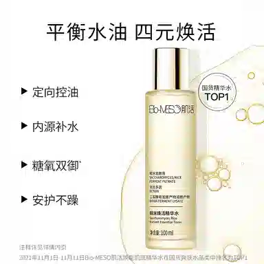 肌活 糙米系列 糙米焕活水乳套装 补水水油平衡强韧维稳 两件套