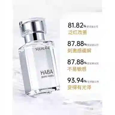 HABA 15ml30ml60ml30ml*2