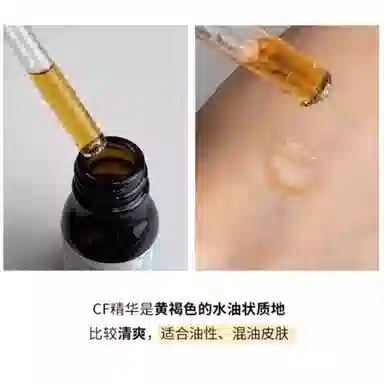 CE FERULIC 15ml