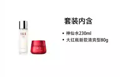 SK-II