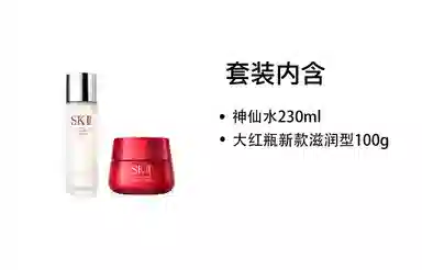 SK-II