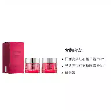 雅诗兰黛 鲜活亮彩红石榴日晚霜套组护肤套装 舒缓维稳保湿抗氧化 日霜晚霜两件套