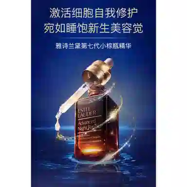 雅诗兰黛 修护礼盒护肤套装 舒缓提亮紧致保湿滋润清爽控油 十件套