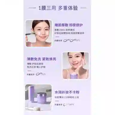 Laneige Collagen Peptide Sleeping Mask