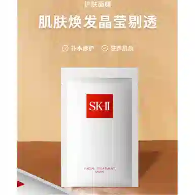 SK-II 510