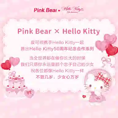 pinkbear x Hello Kitty