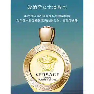 VERSACE EDP 30ml50ml100ml