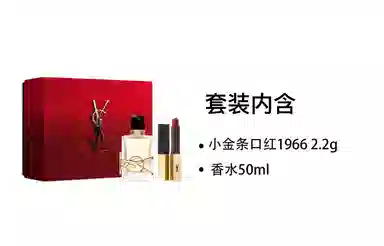 YSL 2 302+EDP50ml1966+EDP50ml