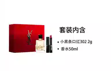 YSL 2 302+EDP50ml1966+EDP50ml