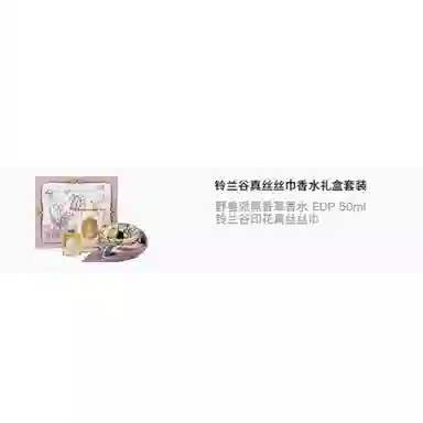 THE BEAST EDP 50ml+