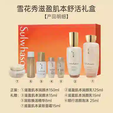 Sulwhasoo