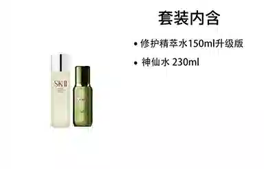 SK-II
