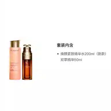 娇韵诗 双萃焕活 护肤套装 保湿 两件套