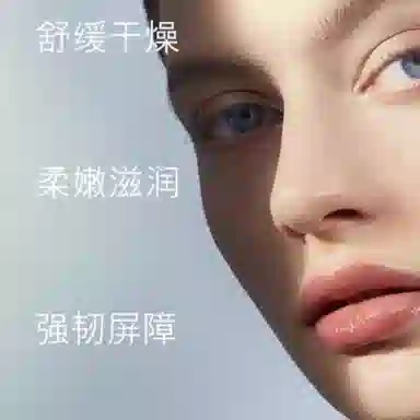 海蓝之谜 滋润 润唇膏