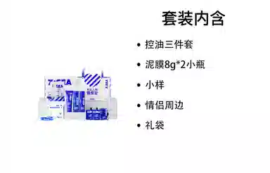 海洋至尊 水能男士礼盒 护肤套装 祛痘补水保湿清爽 三件套/四件套美白牙膏清洁泥膜洁面水乳旅行装