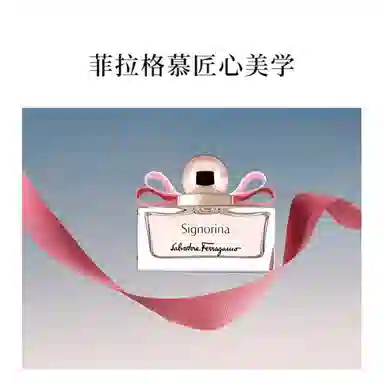 FERRAGAMO EDP 30ml50ml100ml