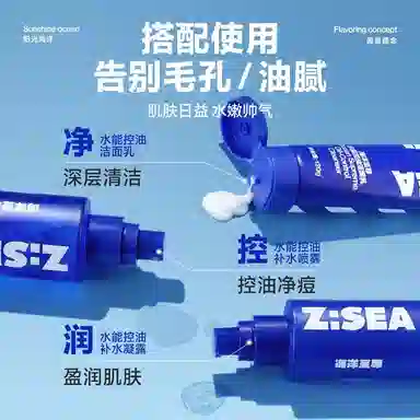 海洋至尊 水能男士礼盒 护肤套装 祛痘补水保湿清爽 三件套/四件套美白牙膏清洁泥膜洁面水乳旅行装