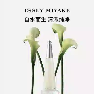 Issey Miyake L'Eau d'Issey EDT