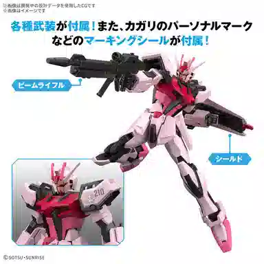 BANDAI EG 1/144 Strike Rouge Gundam