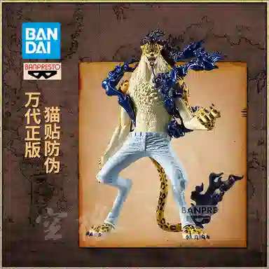 BANPRESTO 19cm