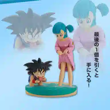 BANDAI DRAGON HISTORY 16cm