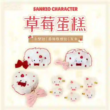 Sanrio Hello Kitty