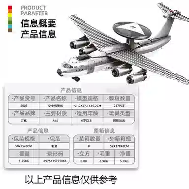 2000- 217pcs KQKD-WG-5005-1