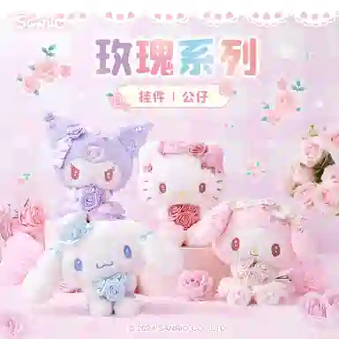 Sanrio 13cm