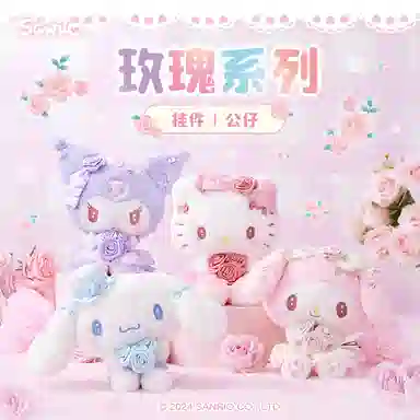 Sanrio Hello Kitty 13cm
