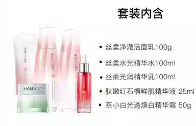 韩后 雪玲珑水乳精华霜护肤套装 保湿补水 五件套