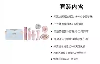 花知晓 焙茶礼盒唇泥腮红彩妆套装 易上色 七件套