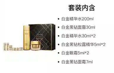 雅诗兰黛 高奢白金水霜礼盒护肤套装 紧致保湿 九件套