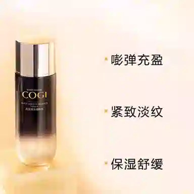 高姿 黑金洁面水乳护肤套装 清洁保湿 四件套