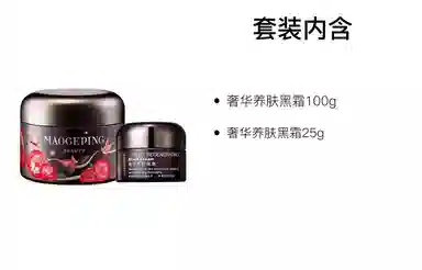 MAOGEPING 100g+25g50g+25g