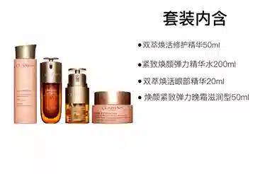 娇韵诗 焕颜弹力护肤套装 舒缓紧致保湿 四件套