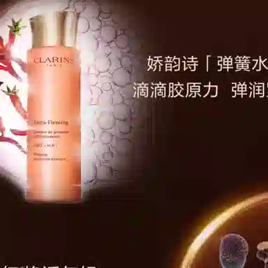 娇韵诗 焕颜弹力护肤套装 舒缓紧致保湿 四件套