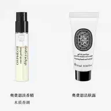 diptyque EDP 2ml*2+10ml