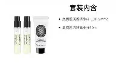 diptyque EDP 2ml*2+10ml